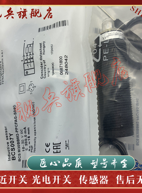 现货全新 传感器 BCS M30BBM2-PPCFAG-S04G 接近开关 质量保证