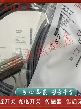 现货全新 传感器 BES M30MI-POC10B-BV02 BES009M 接近开关