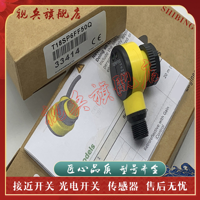 T18SP6FF100Q光电开关传感器