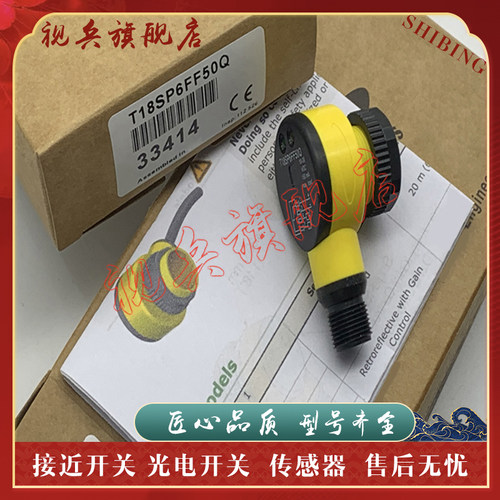 现货全新传感器光电开关