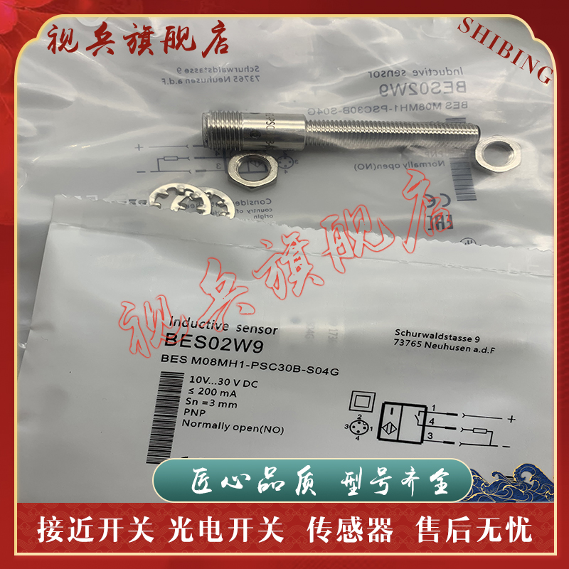 BESM08MH1-PSC30B-S04G传感器