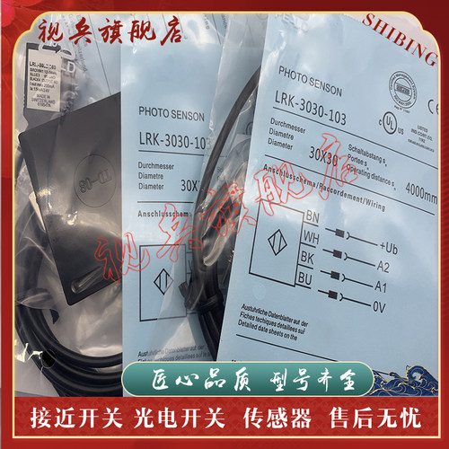 传感器现货全新光电开关