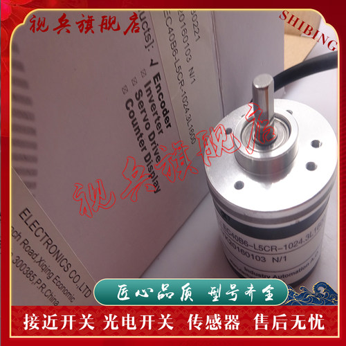 传感器现货全新旋转编码器