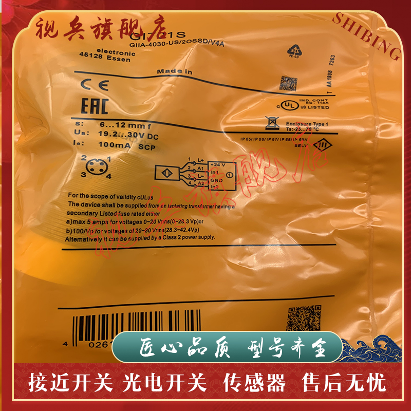 GI701SGI711SGI712S接近开关