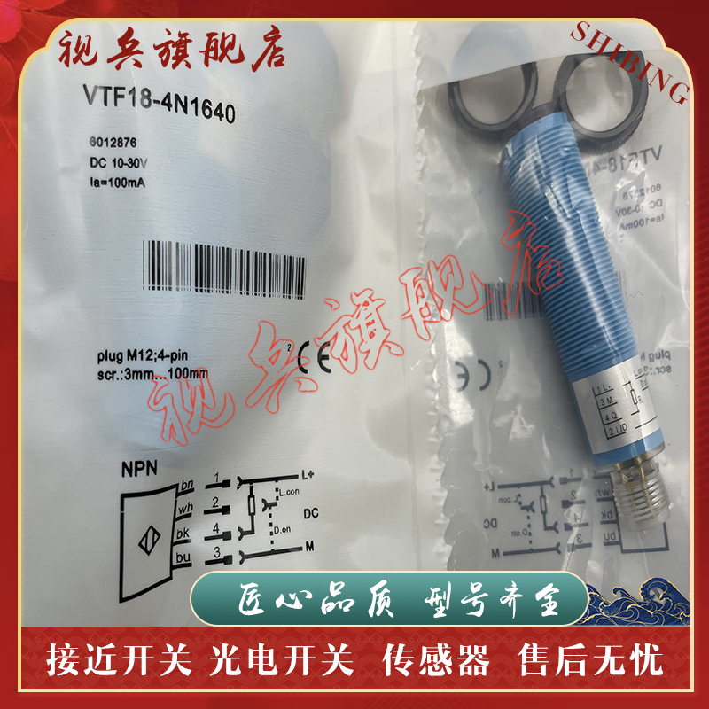 VTF18-4P1640光电开关传感器