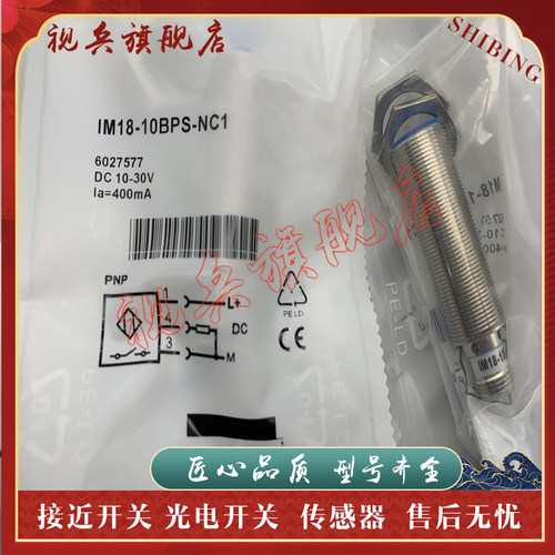 传感器现货全新接近开关