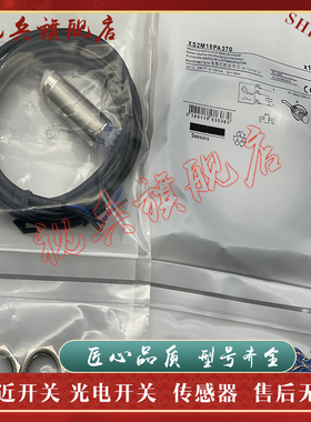 接近开关 现货全新 XS2M18PA370 XS2M18NA370 质量保证 传感器