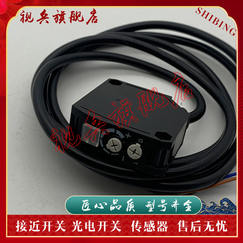 现货全新传感器光电开关