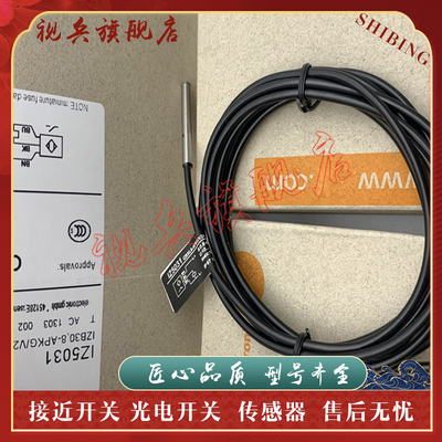 IZ5031IZ5032IZ5035接近开关