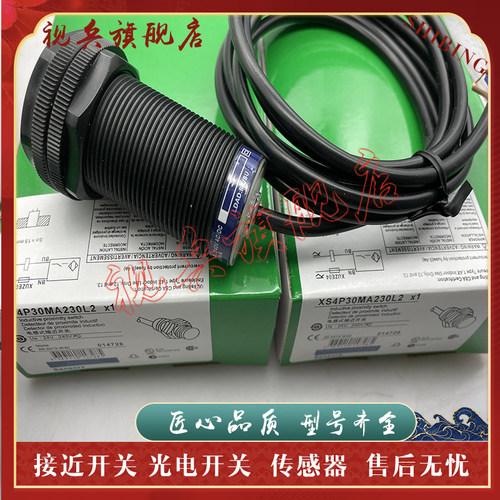 传感器现货全新接近开关
