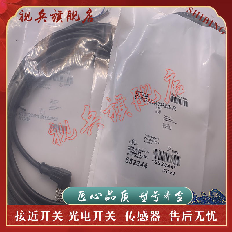 BCCM425-0000-1A-003传感器全新