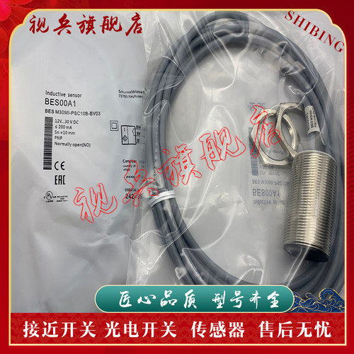传感器现货全新接近开关