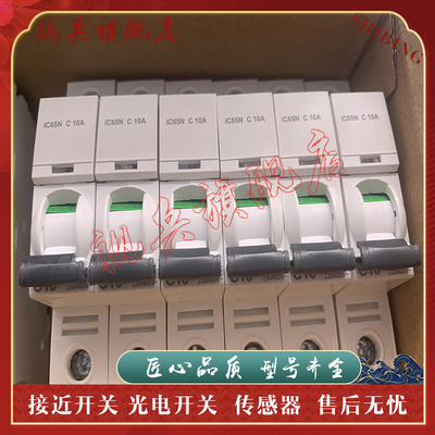 小型断路器A9F28150全新