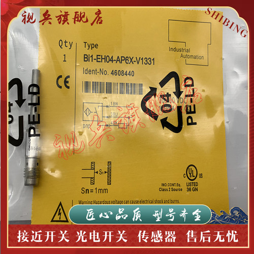 传感器现货全新接近开关