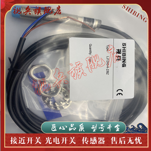 接近开关 传感器 LJ12A3