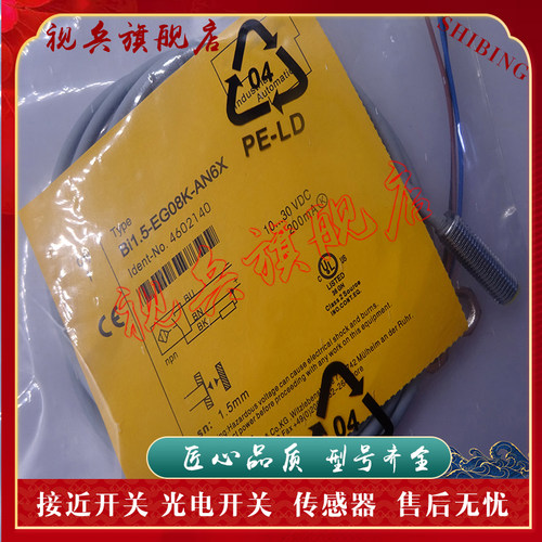传感器现货全新光电开关