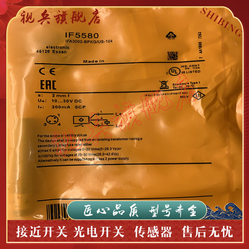IF5580接近开关传感器