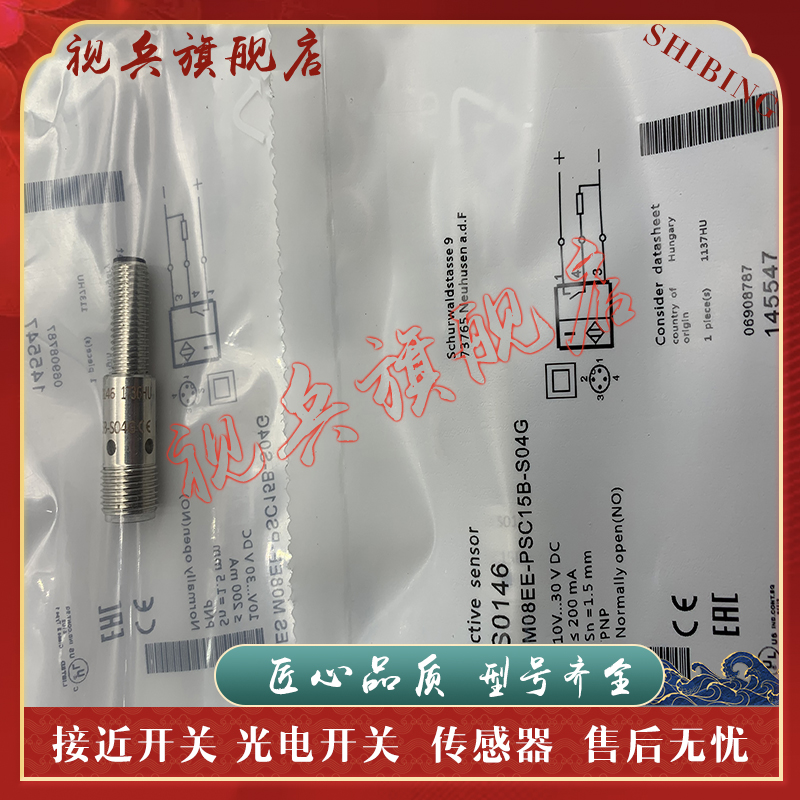 BESM08EE-NSC15B-S04G接近开关