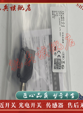 CX-491-C5-Y CX-493-C5-Y CX-491-P-C5-Y CX-493-P-C5-Y 光电开关