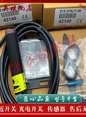 S18-2VNLP-2M S18-2VPLP-2M S18-2VNLP-5M S18-2VPLP-5M 光电开关