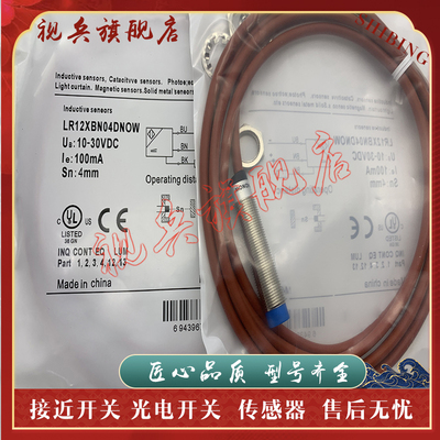 全新现货接近开关传感器
