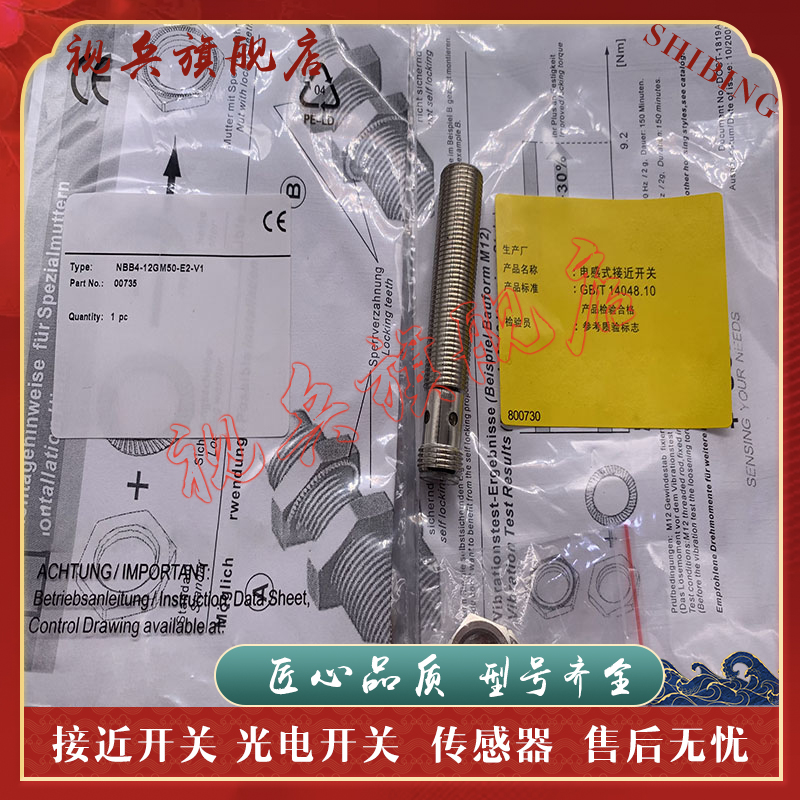 NBB2-12GM50-A2-V1接近开关全新