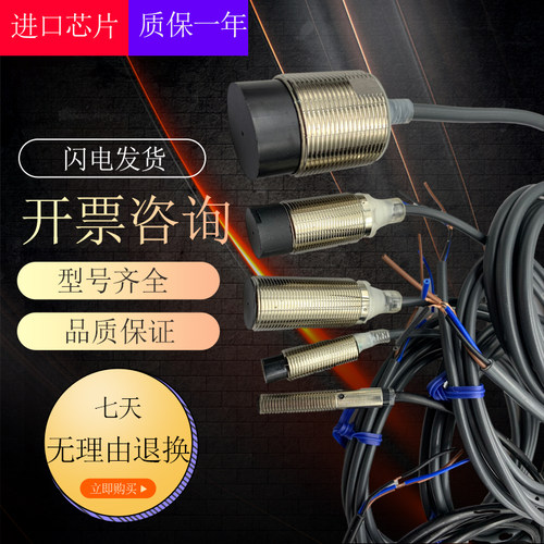 传感器现货全新接近开关
