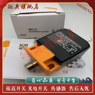 IM5115IM5116IM5117接近开关