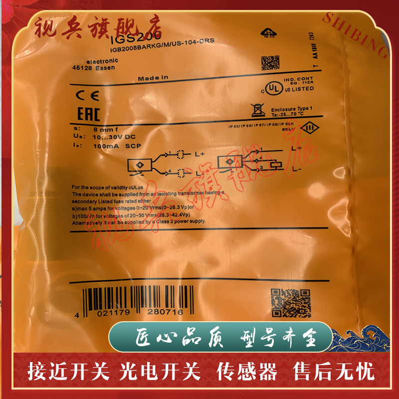 IGS200IGS202IGS203接近开关