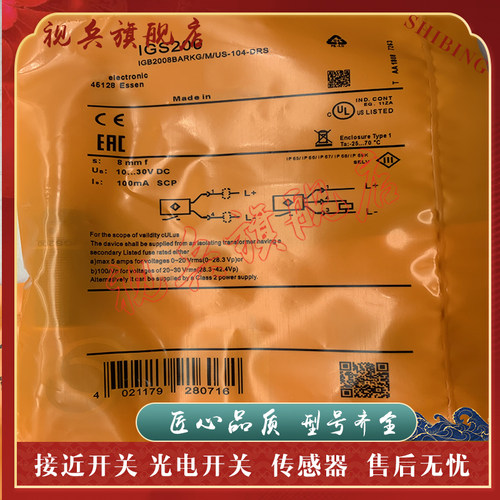 IGS200IGS202IGS203接近开关