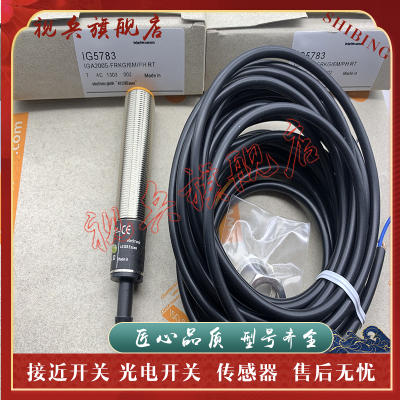 IG5778IG5783IG5788接近开关