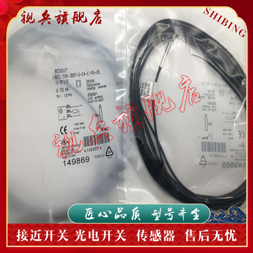 BES00J6接近开关传感器全新