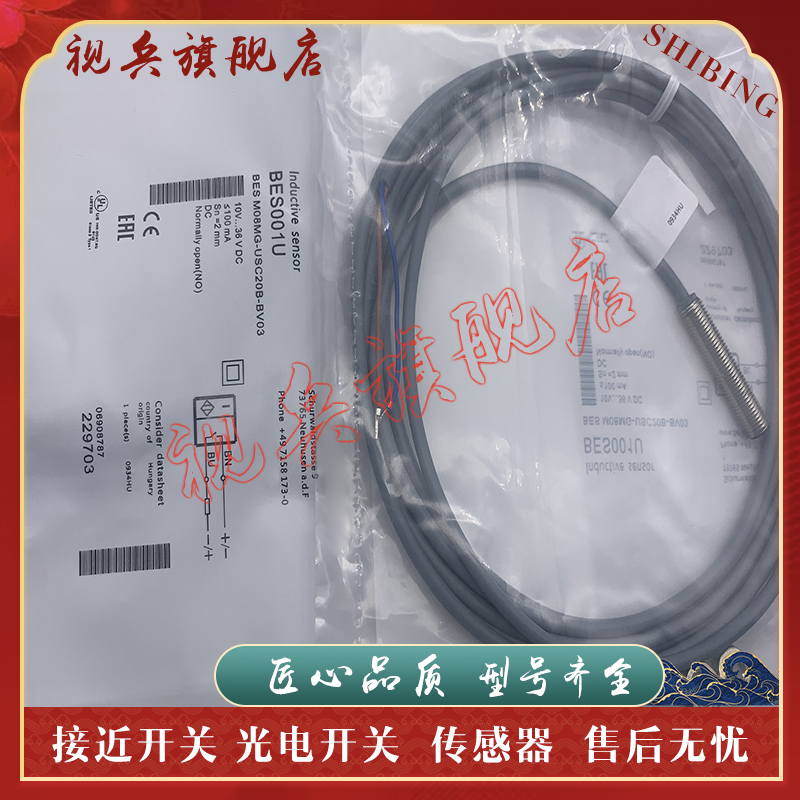BESM08MG-USC20B-BV03接近开关