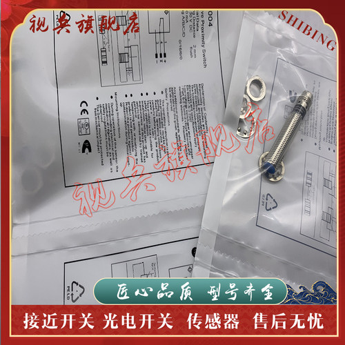 I08H007I08H008接近开关传感器