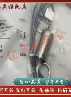 全新现货 接近开关 BES009C BES M30MI-NSC10B-BV02 传感器