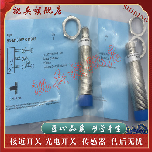 传感器现货全新接近开关