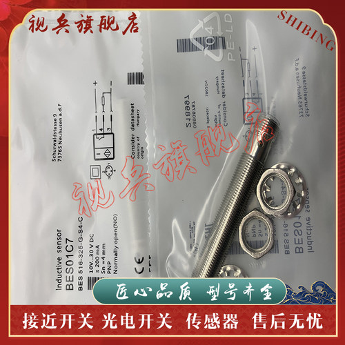 传感器现货全新接近开关
