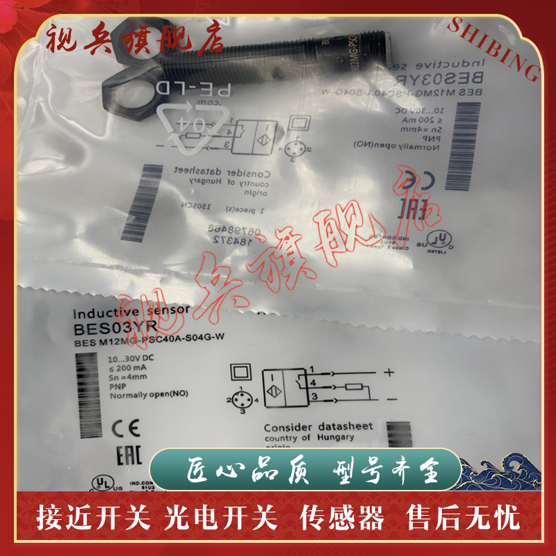 传感器BESM12MG-PSC40A-S04G-W