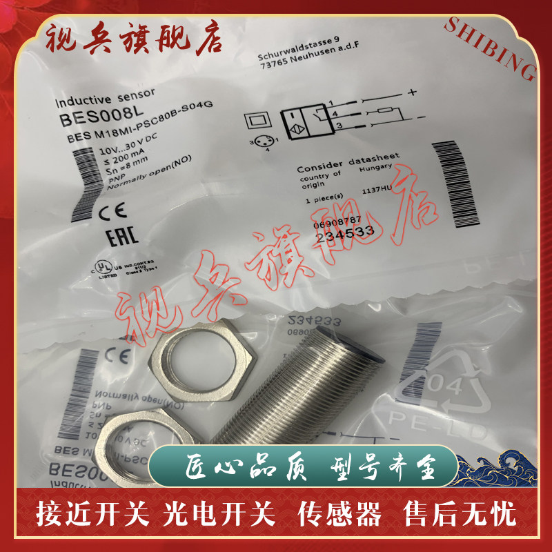 BESM18MF-GSC70B-S04G接近开关