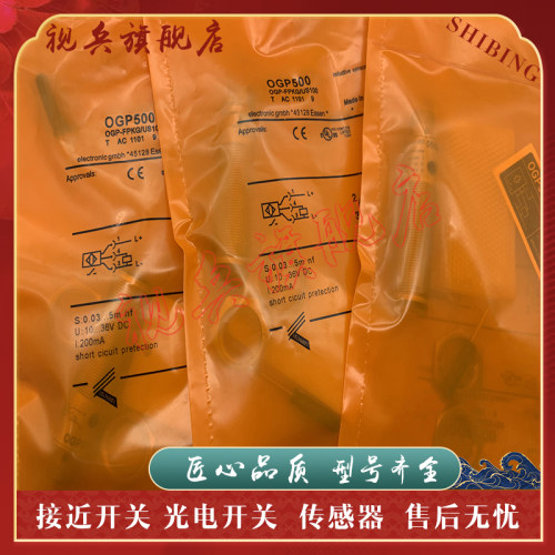传感器现货全新光电开关