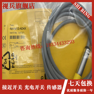 NI4-M12-AD4X传感器接近开关