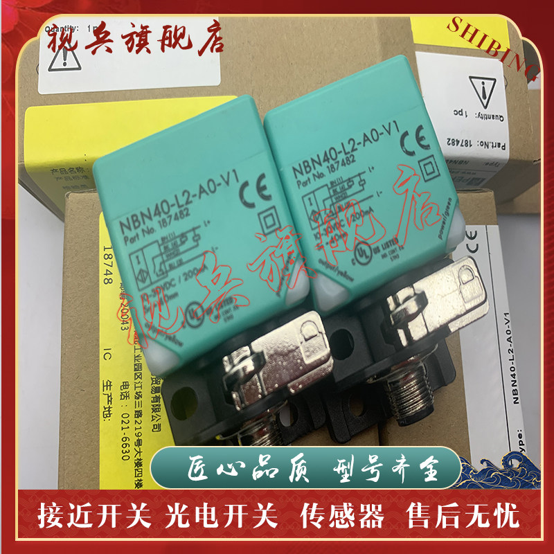 接近开关 NBB20/30/NBN40-L2-E2-V1 NBN40-L2-E0-V1 E1 A0 A2 Z0