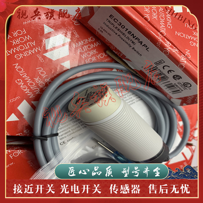 EC3016PPAPL接近开关传感器