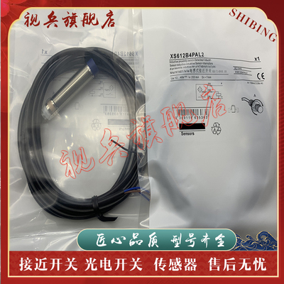 XS612B4NAL2XS612BLPAL2传感器