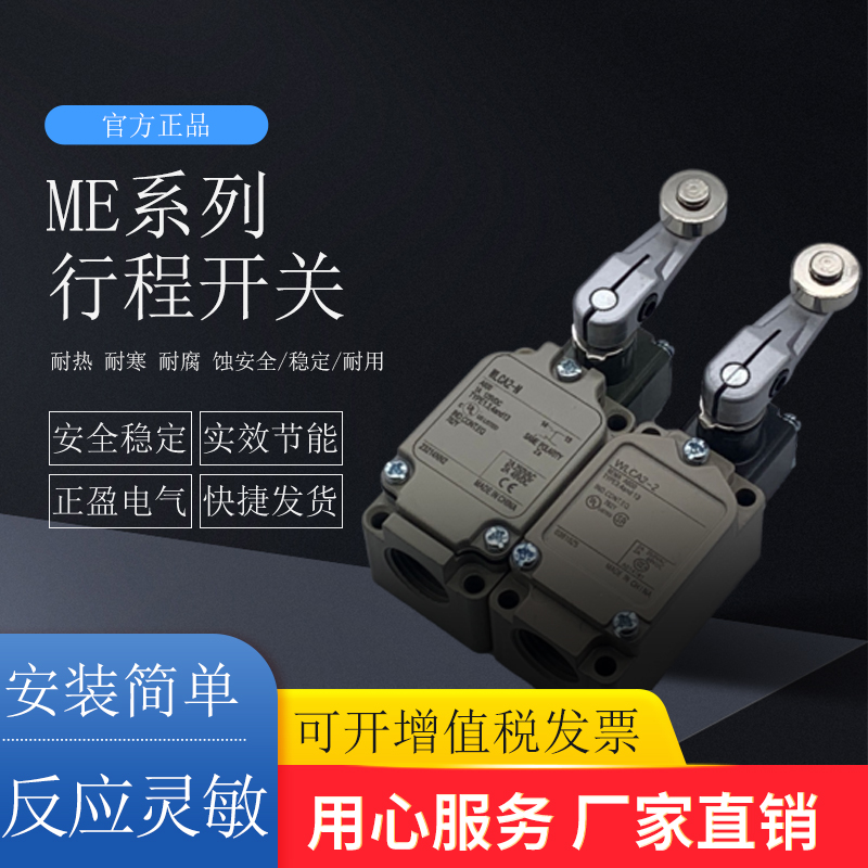 D4C-3532/1650/1631行程开关