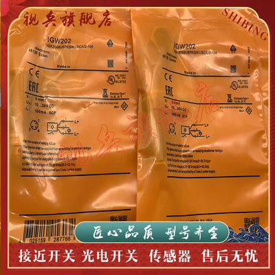 IGW200IGW201IGW204接近开关