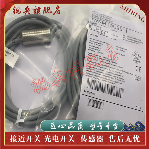 传感器现货全新接近开关