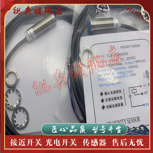 TLX-12GN02E2接近开关传感器