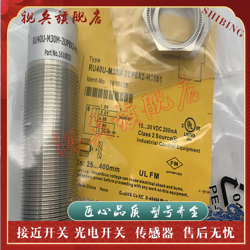 RU40U-M30M-2UP8X2-H1151传感器