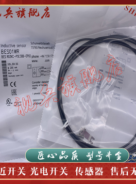 接近开关 BES R03KC-PSC30B-EP02 BES R04MC-NSC20B-EP02-106全新